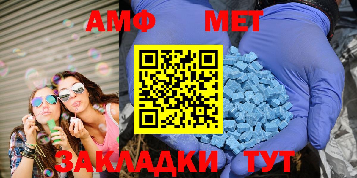 Amphetamine  Amphetamine  Междуреченск  Amphetamine Розовый 