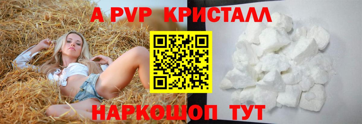 A PVP VHQ Междуреченск