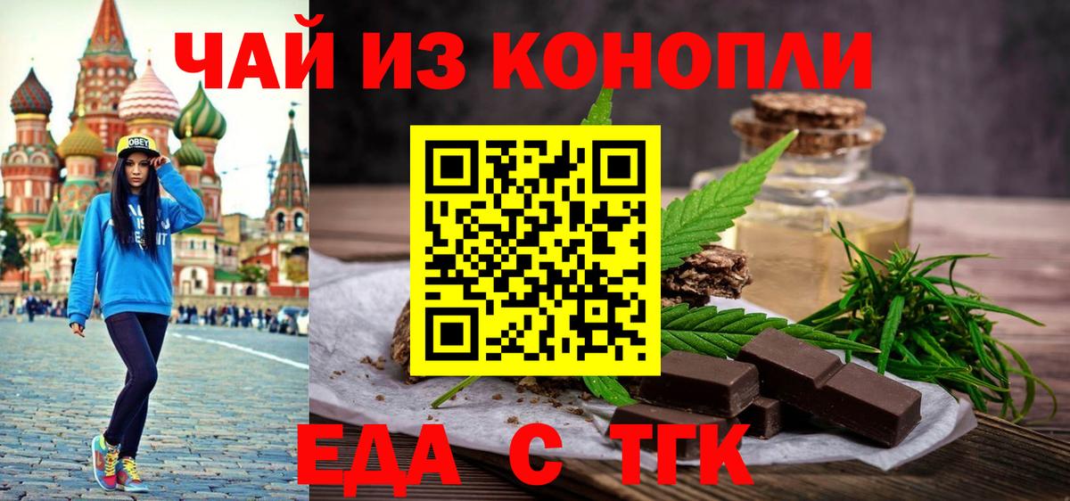 Междуреченск  Canna-Cookies конопля  Вход с VPN 