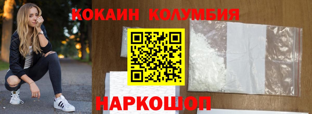 COCAIN Fish Scale  Cocaine FishScale  Междуреченск  Вход с VPN 