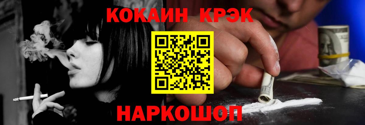 COCAIN Эквадор Междуреченск