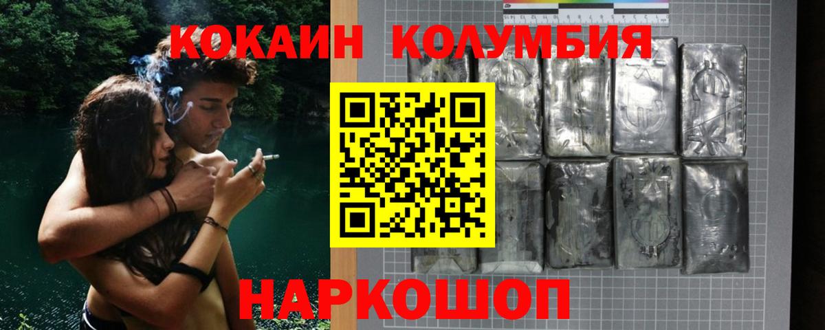 Кокаин Колумбийский  Междуреченск  КОКАИН Колумбийский 