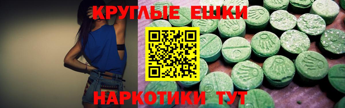 Ecstasy XTC Междуреченск