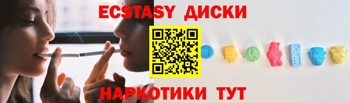 Экстази 300 mg Междуреченск
