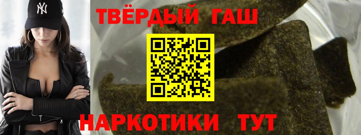 Гашиш 40% ТГК Междуреченск