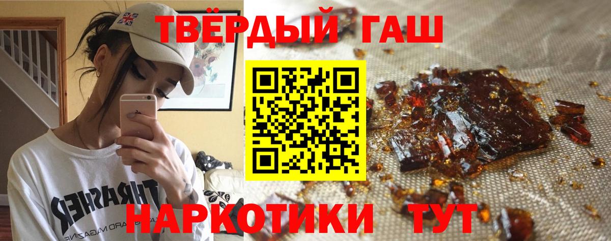 ГАШ hashish  продажа наркотиков  Междуреченск 
