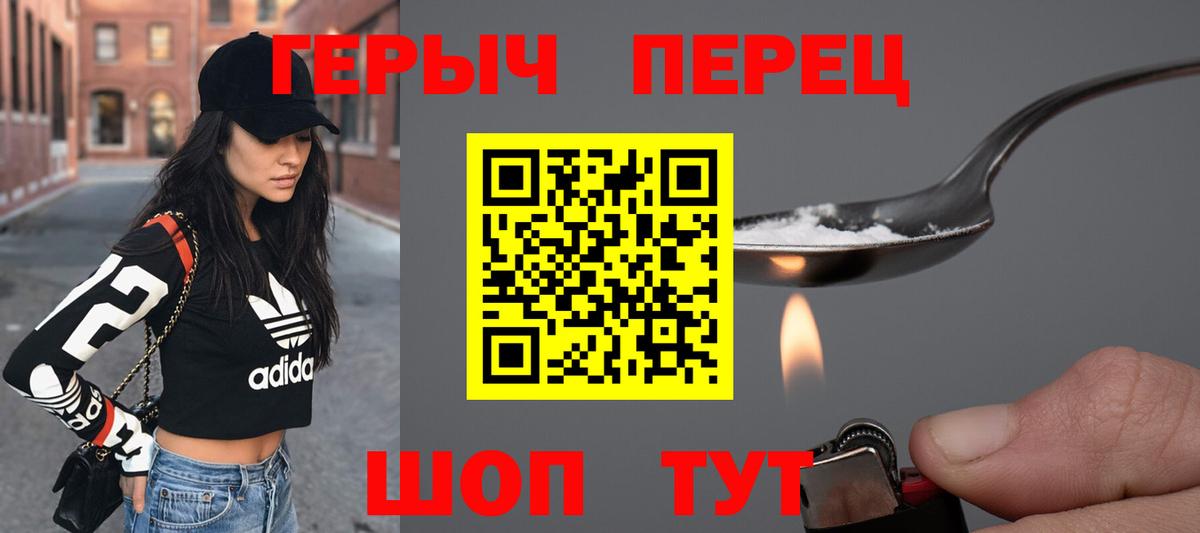 Междуреченск  ГЕРОИН герыч  Вход с VPN 