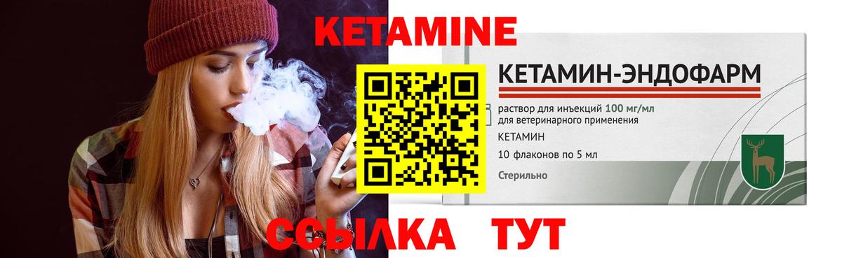 Междуреченск  КЕТАМИН VHQ  КЕТАМИН ketamine  Вход с VPN 