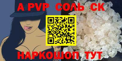 mdpv Кинель