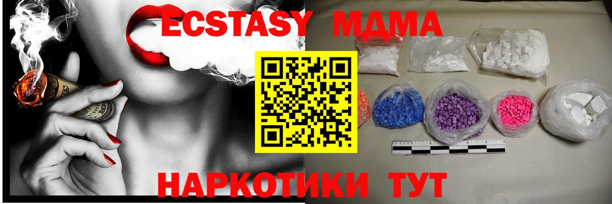 MDMA  МДМА молли  Вход с VPN  Междуреченск  МДМА кристаллы 