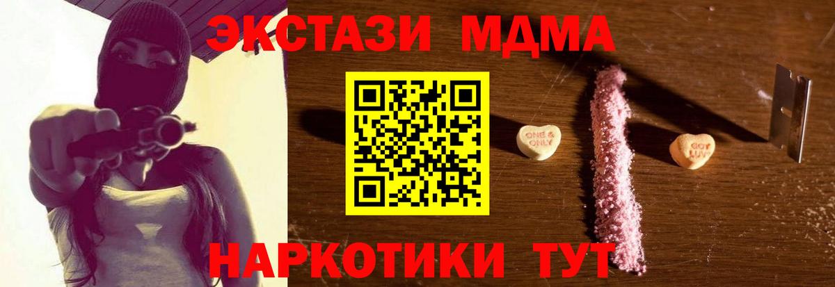 МДМА crystal Междуреченск