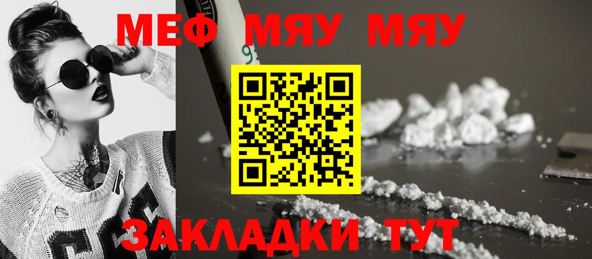 Мефедрон  Междуреченск