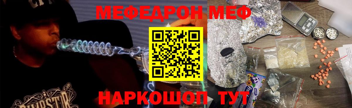 Мефедрон VHQ  Вход с VPN  купить наркоту  Междуреченск  Мефедрон mephedrone 