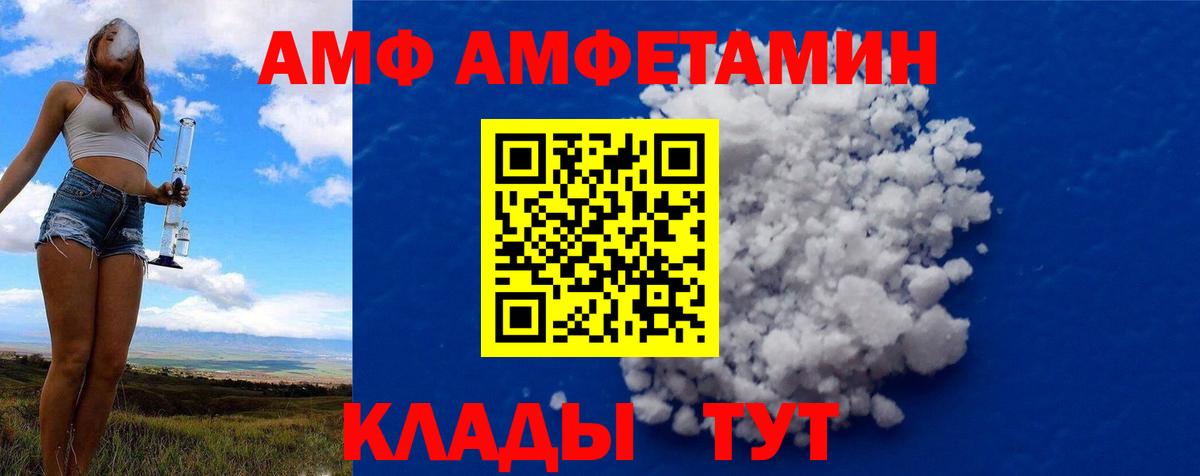 Метамфетамин мет  Метамфетамин мет  МЕТАМФЕТАМИН  Вход с VPN  Междуреченск 