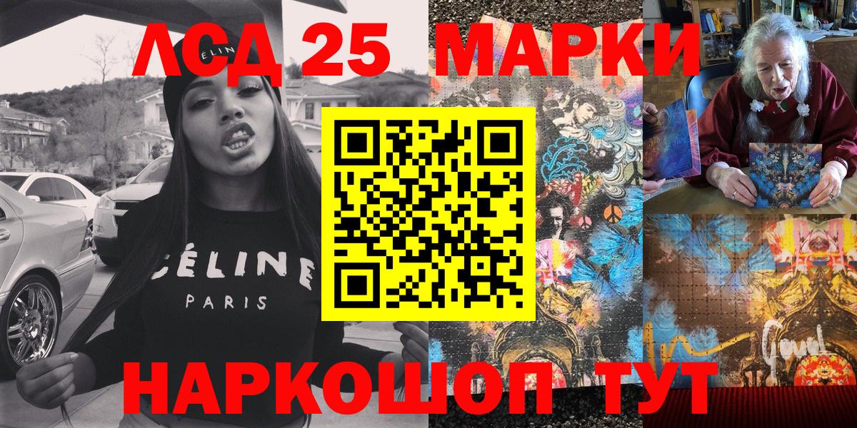 Междуреченск  Марки 25I-NBOMe  Вход с VPN  Марки 25I-NBOMe 1,5мг 