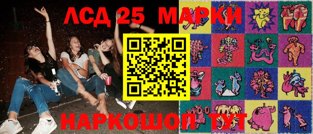 Наркотические марки 1,8мг  Наркотические марки  Междуреченск 