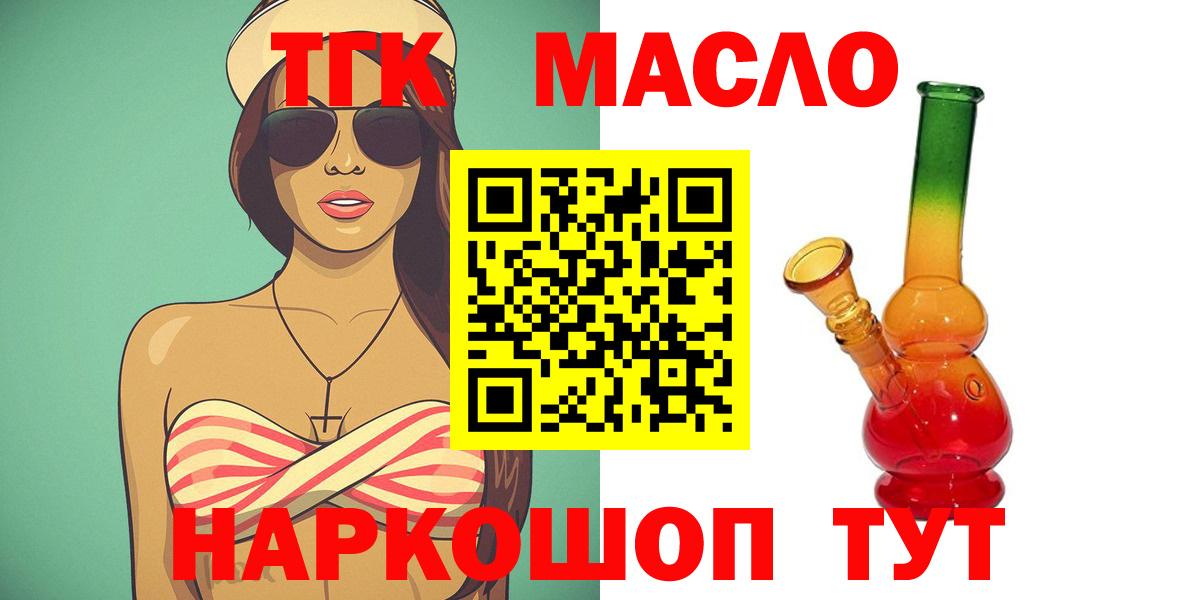 ТГК Wax Междуреченск
