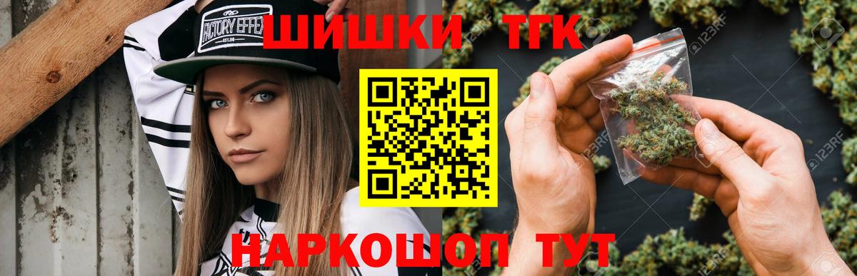 Канабис LSD WEED  Вход с VPN  Бошки марихуана Ganja  Марихуана Ganja  Междуреченск 